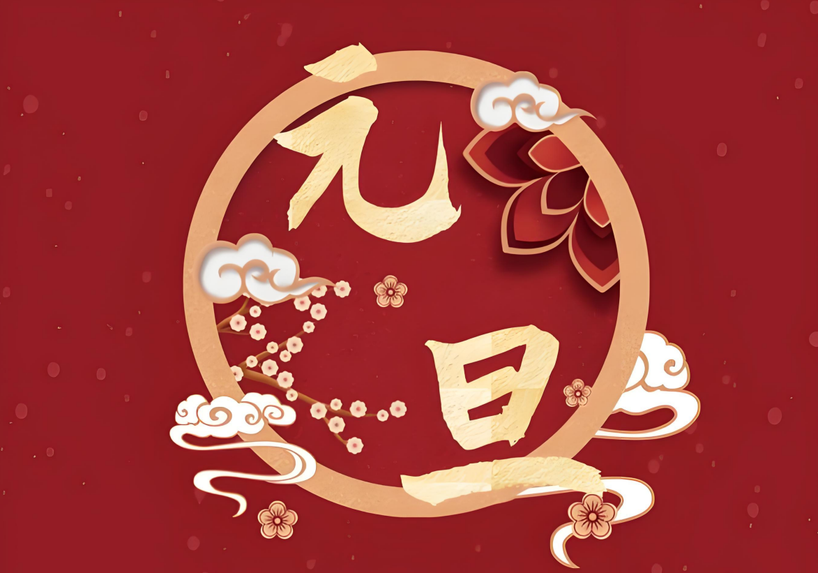 凯盟2026年元旦放假通知