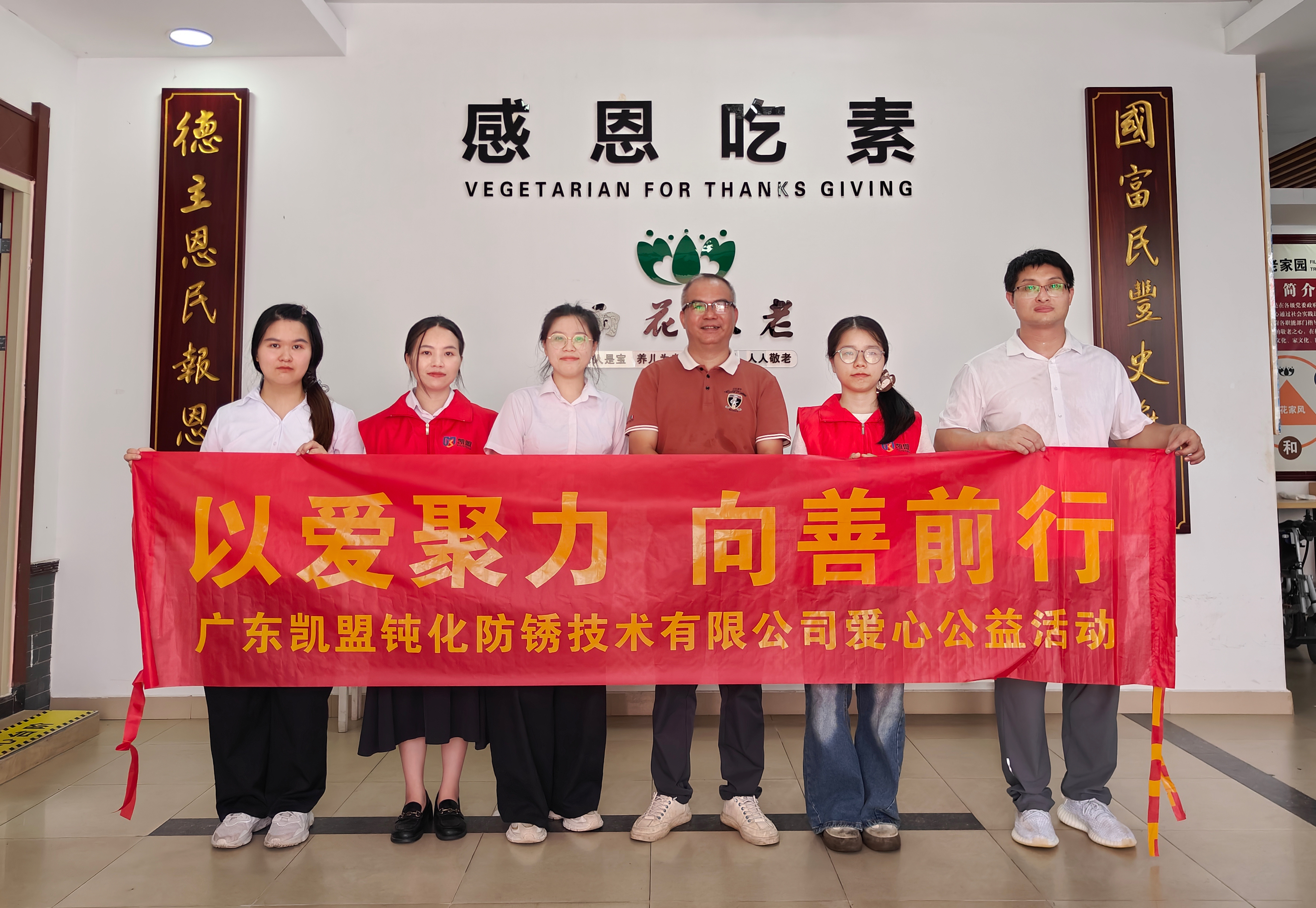 公益助餐暖人心 爱心企业显担当丨广东凯盟开展敬老助餐志愿服务公益活动
